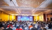 2020湖南省鋼結(jié)構(gòu)行業(yè)峰會(huì)