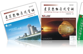 學術期刊