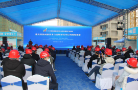 湖南省建設科技創新技術交流暨新技術應用現場觀摩會議在長沙召開